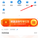 支付宝怎么开通股票提醒