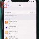 在iphonexr中怎么返回上一级?返回上一级的方式说明