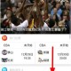 A8体育APP怎么看nba直播?看nba直播的方式说明