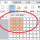 wps三线表制作方式分享
