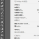 AI关闭所有描边转换为轮廓方式先容