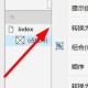 AxureRP引用页面使用教程先容