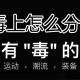 毒上若何分期_毒上分期方式分享