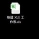 excel删除工具栏自动换行选项教程先容