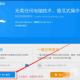 怎么在线重装XP系统