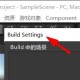 Unity已打开的场景添加到输出列表步骤先容