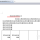wps版式作废首页差异步骤先容
