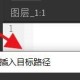 animate设置绝对目的路径教程分享