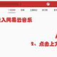 网易云音乐怎么更改歌词样式
