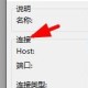 MySQL设置毗邻属性步骤先容