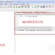 Sqlyog怎么修改显示字体巨细 Sqlyog修改字体巨细方式详解