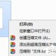 快压怎么确立固实压缩文件