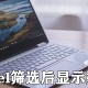 Excel怎么统计筛选后筛选的数据?统计筛选后筛选的数据方式分享
