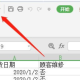 excel公式工具栏盘算功效找回方式先容