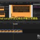 final cut pro若何修改字幕文本颜色