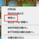 win10调整分区步骤分享