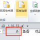 excel中trim函数去空格设置方式分享