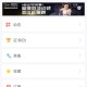 虎扑跑步怎么更改小我私人信息