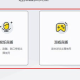 YY开播怎么捕捉窗口屏幕