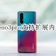 opporeno3pro可以扩展内存卡吗