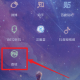 荔枝FM怎么测自己的声音