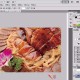 Photoshop为美食照片调色的详细步骤先容