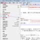 Notepad++若何设置自动换行?自动换行设置步骤一览