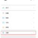 微信推送广告怎么屏障