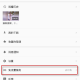 西瓜视频流量包怎么退订 退订流量包方式一览