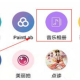 拼立得若何做音乐相册