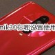 红米Redmik30在什么位置设置使用时间提醒