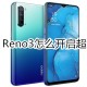 OPPOReno3若何打开超清视效