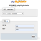 phpMyAdmin导出txt文本方式分享