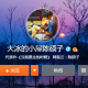 “我在破晓三点半的时刻最先想你”引起共识的歌曲