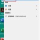 Windows电脑开启天生和保留蓝屏文件方式分享