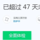 使用腾讯电脑管家怎么搬移软件