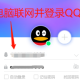 QQ打开看点新闻教程先容
