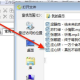 WaveCN怎么制作手机铃声
