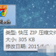 快压若何彻底删除