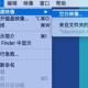 苹果电脑磁盘工具加密文件夹设置步骤先容