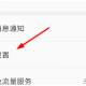西瓜视频怎么打开延续播放
