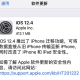 iOS 12.4更新了什么? iOS 12.4更新内容全览