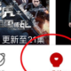 优酷视频怎么设置非wifi下缓存