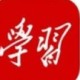 在学习强国里设计日程怎么操作?操作学习强国里设计日程方式先容