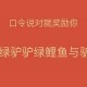 QQ口令红包恶搞口令大全