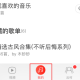 网易云歌单删除了若何恢复