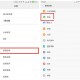 在红米note6中怎么设置翻转静音?设置翻转静音的方式说明