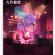 喜马拉雅FM怎么作废自动续费