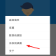 支付宝APP怎么添加伙计到桌面