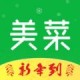 美菜商城APP详细使用步骤先容